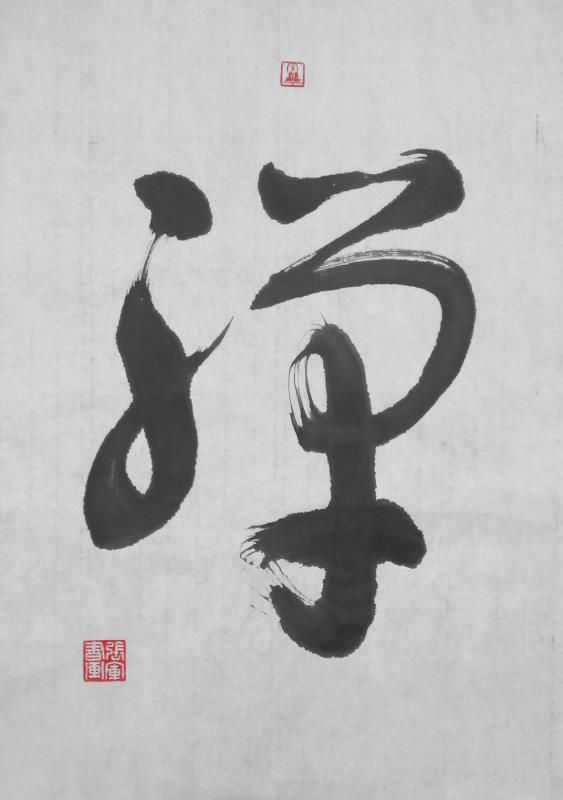 ž鷨